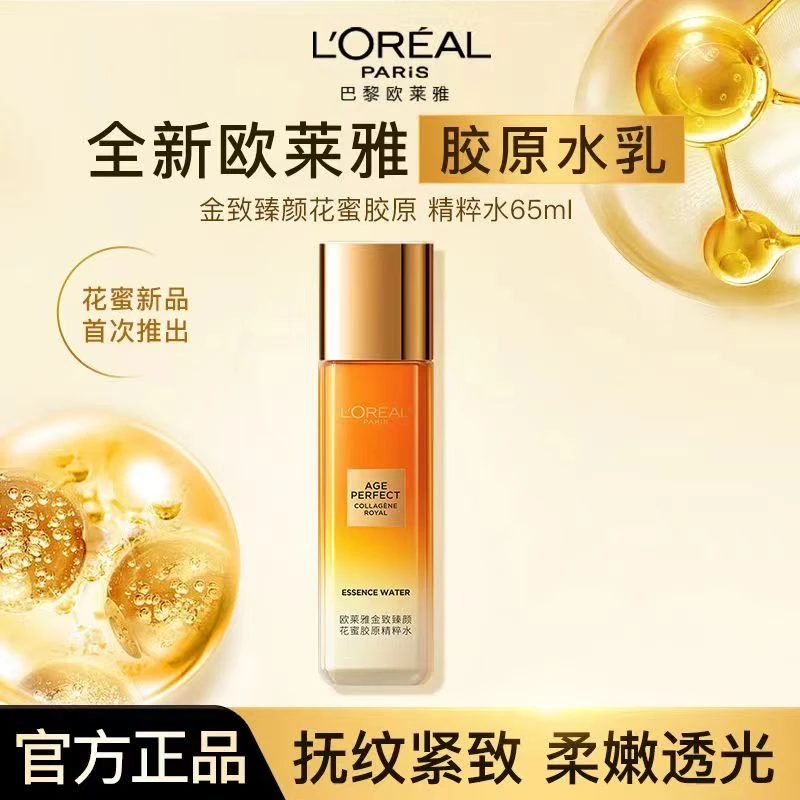 L'ORÉAL/欧莱雅金致臻颜花蜜第二代小蜜罐护肤品滋润保湿修护面霜