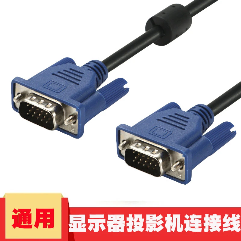 VGA线潘多拉游戏机电脑显示器电视投影仪高清连接线视频数据线