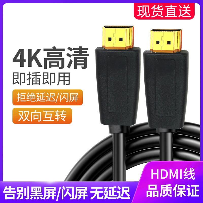 潘多拉配件hdmi高清线4k电视机机顶盒电脑显示器投影仪双向连接线