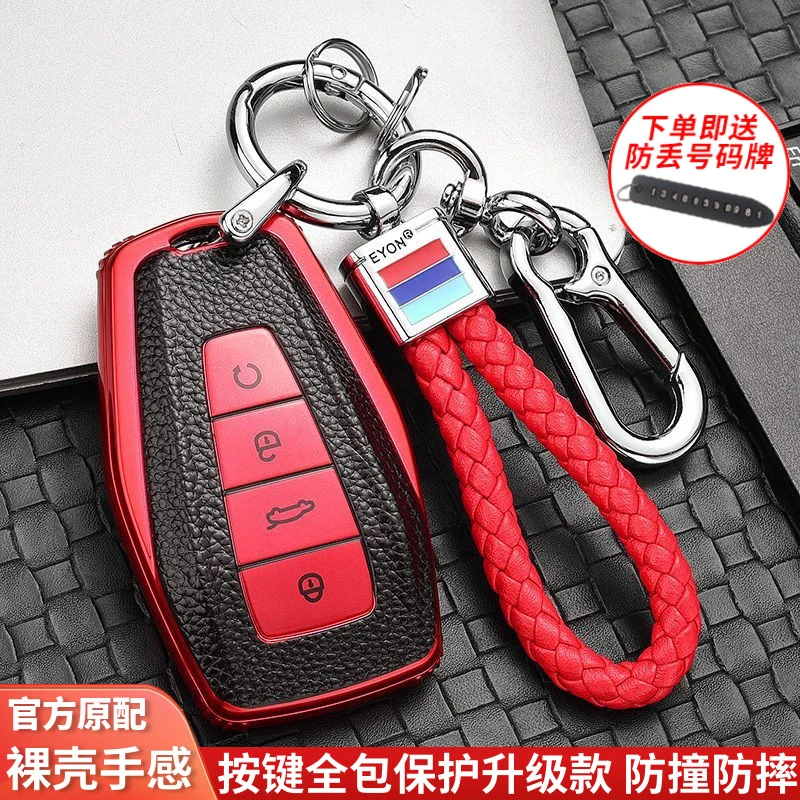 适用2022吉利豪越钥匙套21款全新大豪越专用高档遥控车包壳扣男女