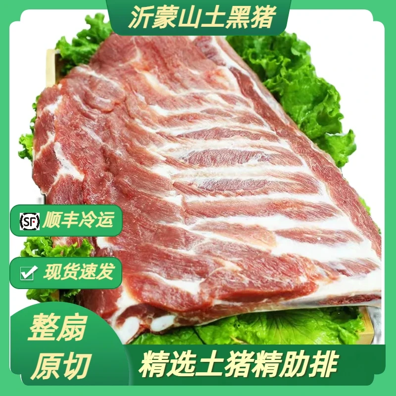 【精肋排】断骨连肉发货 脆骨 含量％15左右  不带脊骨新鲜速冻发货