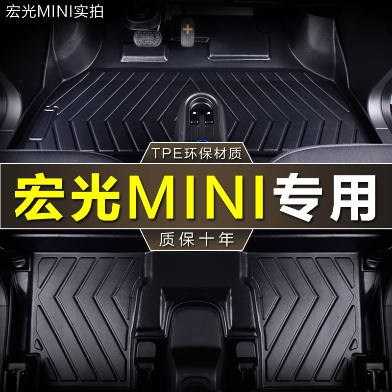 专用五菱宏光miniEV 2021-24款马卡龙GAMEBOY迷你防水tpe汽车脚垫