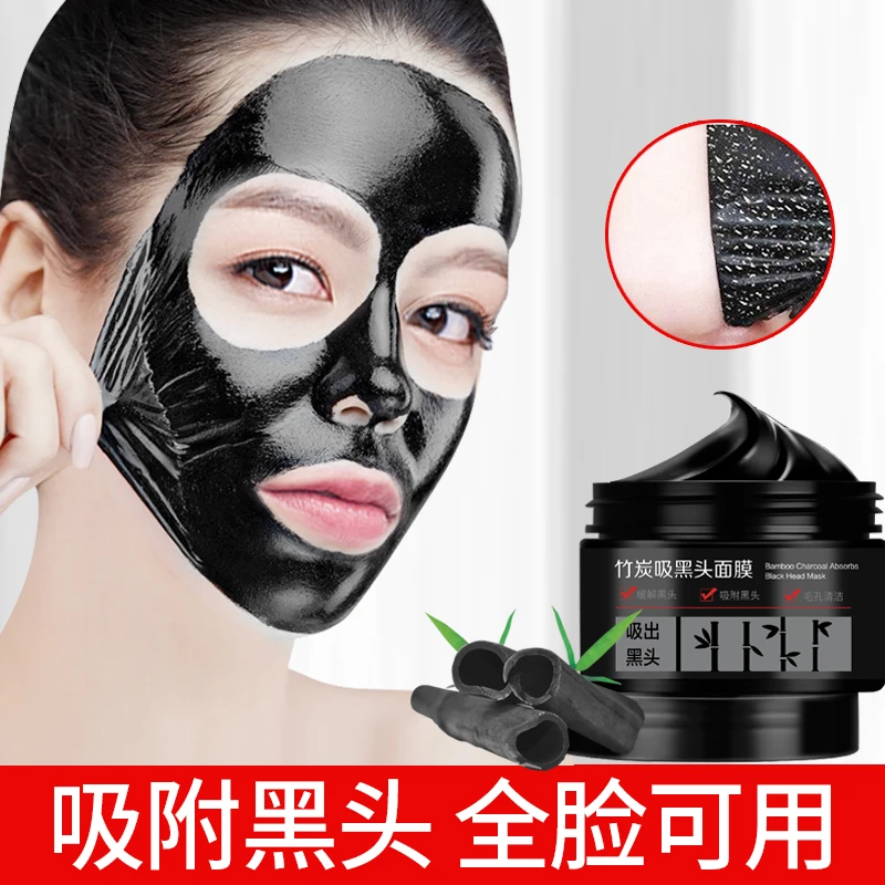撕拉式吸黑头面膜清洁毛孔祛黑头竹炭t区护理男女鼻膜贴清洁泥膜