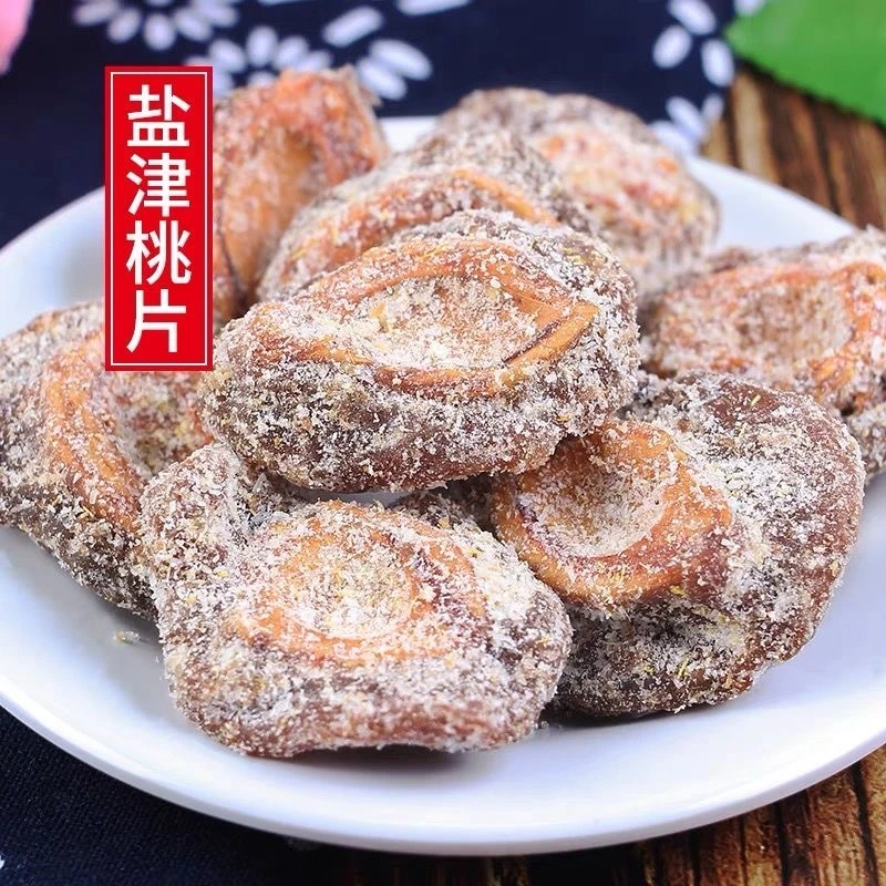 怀旧零食盐津桃片开袋特产蜜饯果脯开胃生津桃干美味零食传统味道