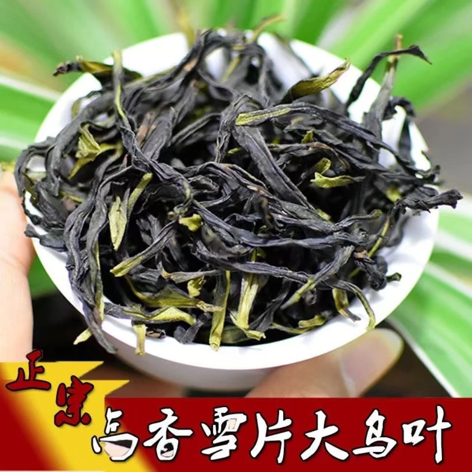 【支持试喝】原产地凤凰单丛茶鸭屎香大乌叶鸭屎香凤凰单枞茶功夫茶