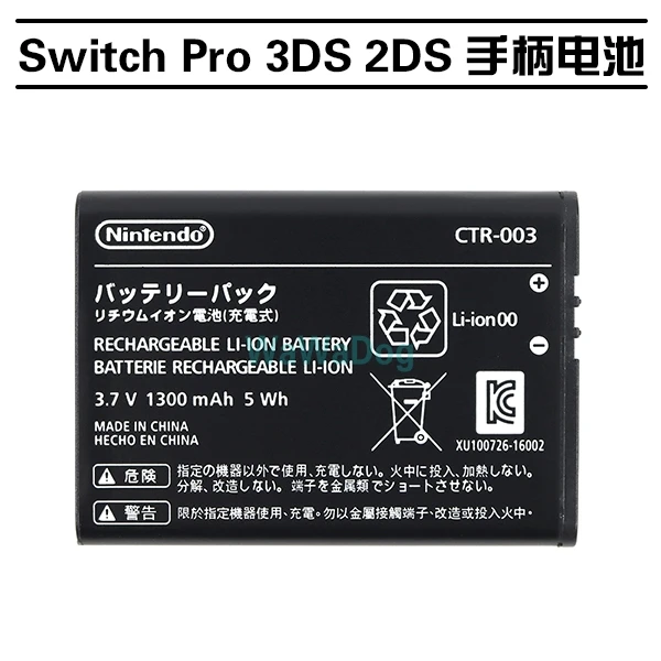 switchSwitch Pro 3DS 2DS 1300毫安原装手柄内置电池