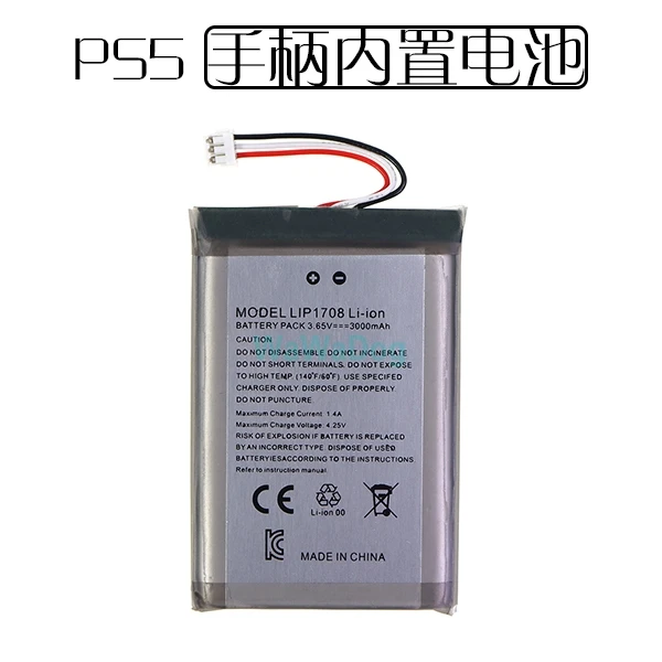 WaWaDog/哇哇狗PS5 手柄电池 3000mAh PS5手柄内置电池 维修配件