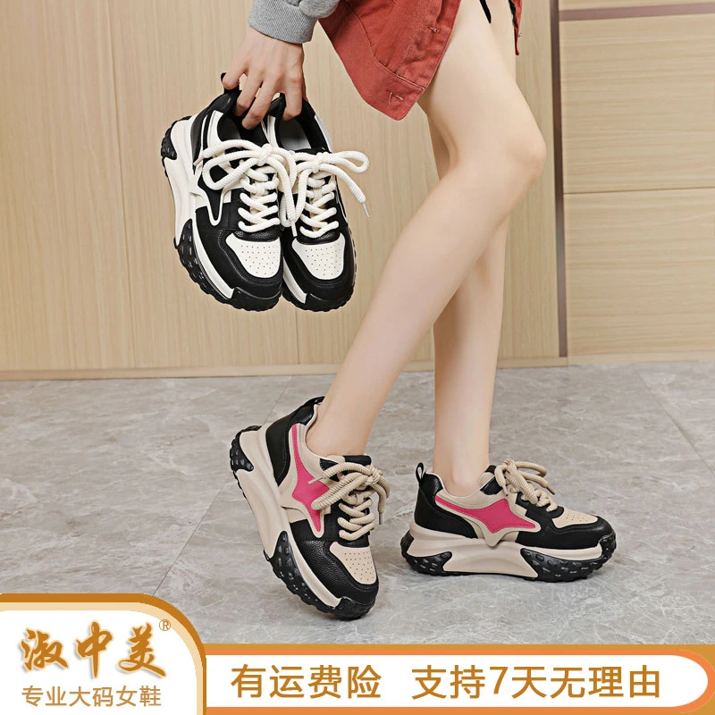 淑中美品牌大码女鞋2023新款休闲真皮潮流韩版老爹鞋加绒显脚小41