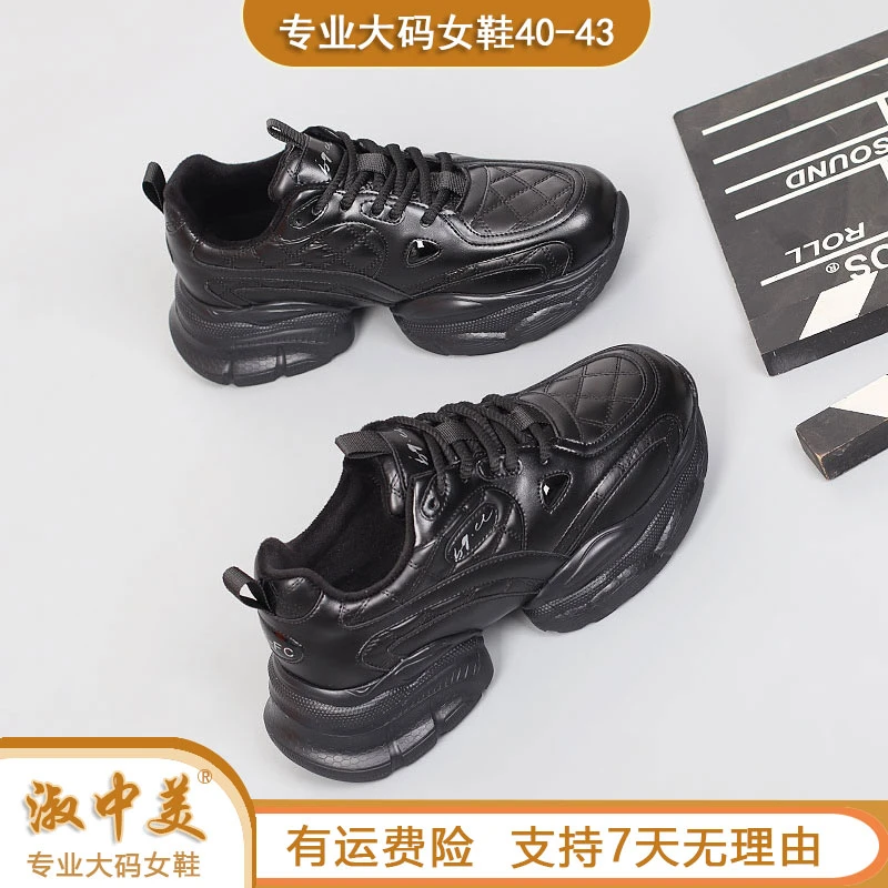 新款大码脚宽胖肥女鞋41一43棉鞋2024冬季时尚百搭休闲加绒老爹鞋