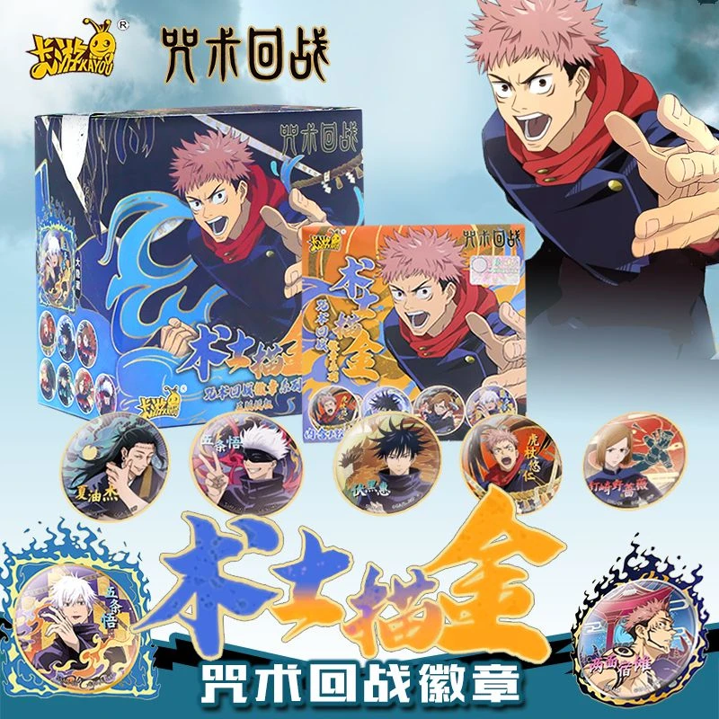卡游卡游咒术回战徽章虎杖悠仁五条悟纪念币动漫周边正版