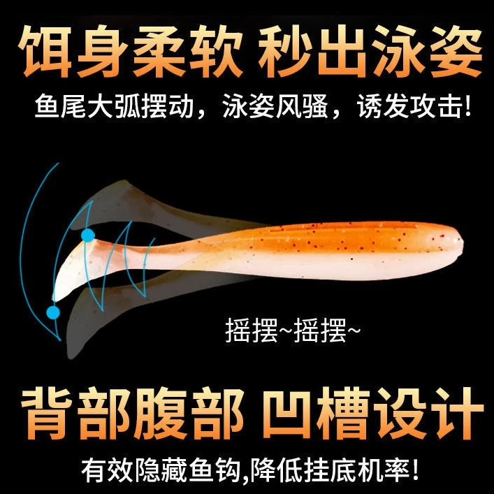 FKC软饵T尾40条加盐加腥加亮片鳜鱼通用路亚饵