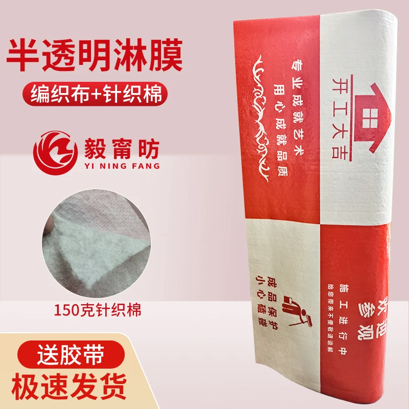 装修地面保护膜升级型半透明淋膜针织棉地面成品保护膜耐磨