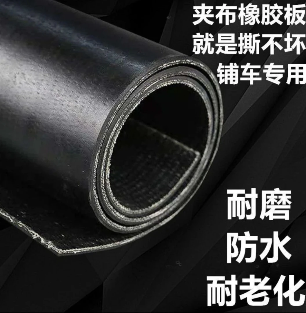 1.5米宽输送带胶板