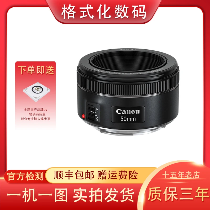 99新 Canon/佳能 佳能50mm 1.4 1.21.8人像风光定焦头大光圈 镜头