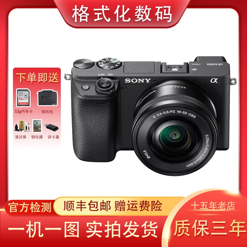 99新 Sony/索尼 索尼A6400 半画幅微单便携Vlog视频机 直播录像4K
