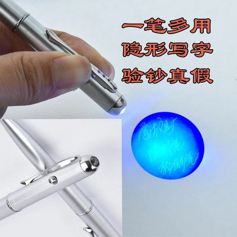神奇隐形器考试考试记号笔隐型原子笔无色考试萤光标记笔带紫外线