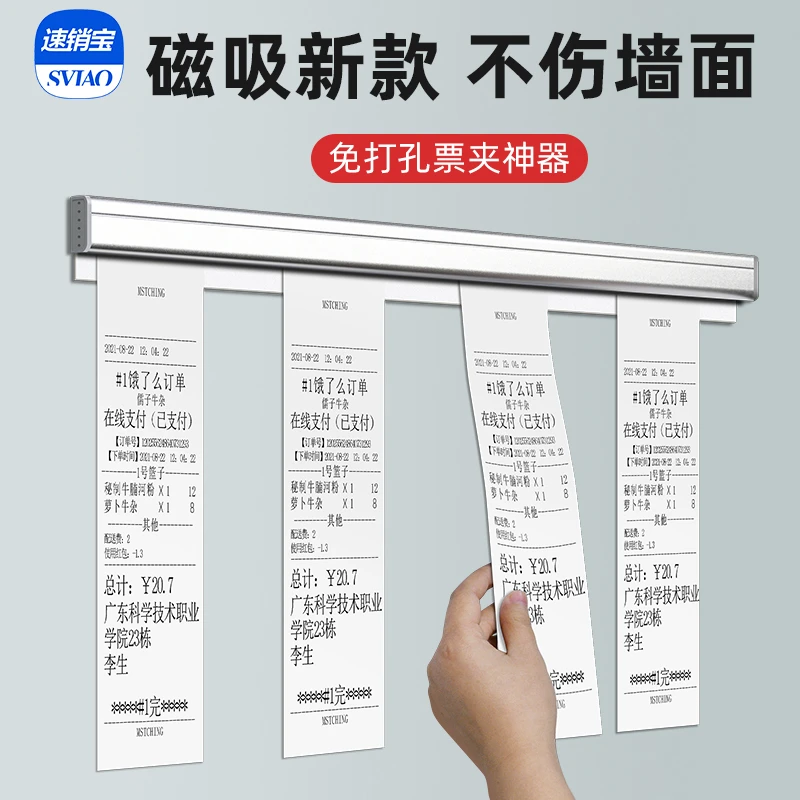 小票夹外送挂单条挂单神器后厨加单排单吸床单插菜单器厨房卡单夹