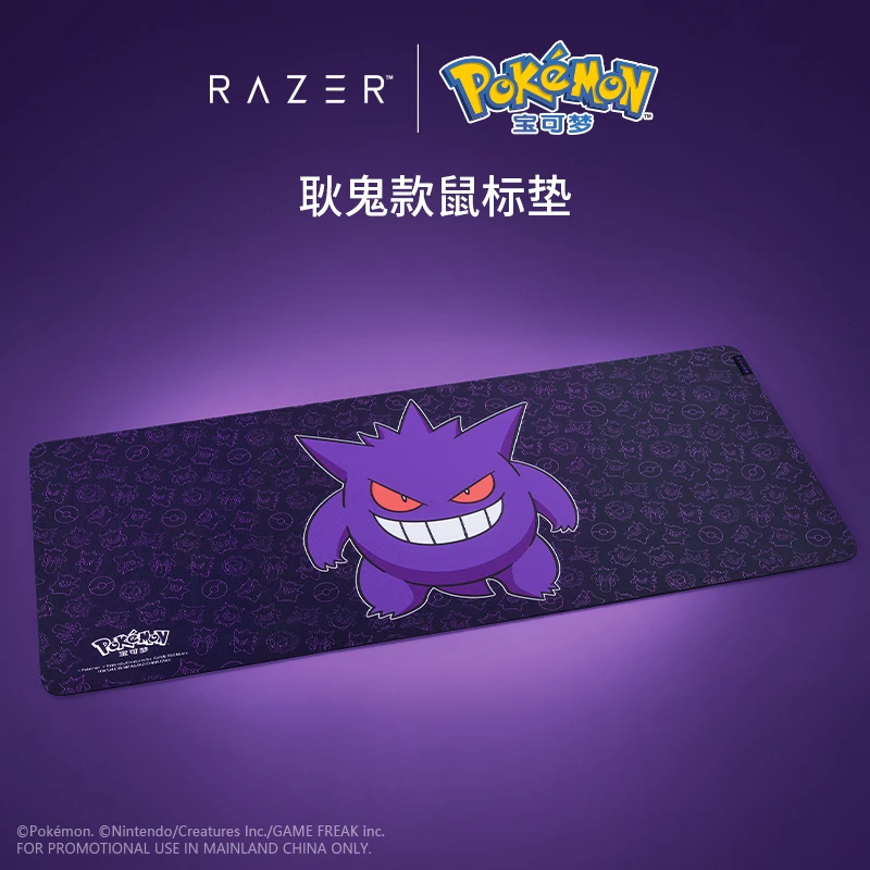 Razer雷蛇 重装甲虫V3 宝可梦耿鬼限定 电竞游戏防滑鼠标垫 电脑
