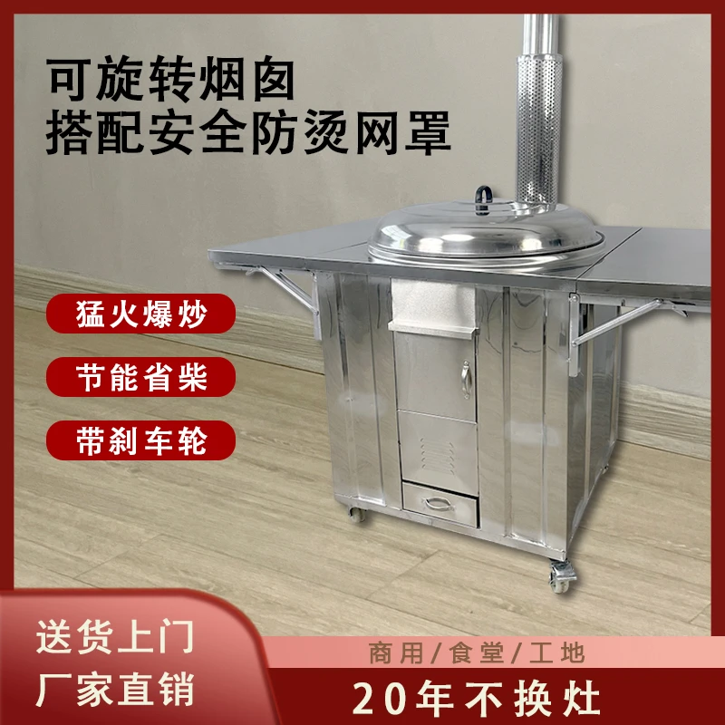 农村新款柴火灶双侧板可移动柴火炉灶铁锅加厚不锈钢家庭室内外