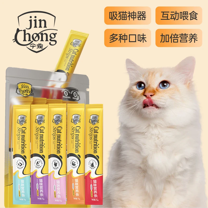 仐宠宠物猫咪营养条零食猫条肉泥幼猫增肥鸡鱼补水营养成幼湿粮