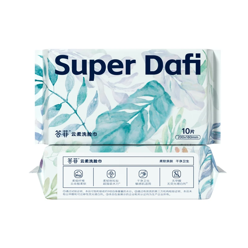 答菲洗脸巾小包便携干湿两用加厚卸妆珍珠纹亲肤柔