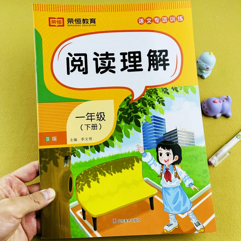 小学一年级下册语文专项训练课外阅读理解同步阅读短文回答问题