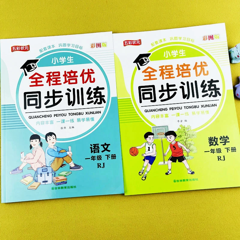 人教版小学生一年级下册语文数学同步训练教材一课一练专项练习题