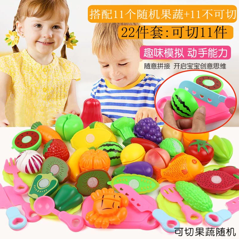 【电商盒装】23件套（11可切+12不可切）切水果蔬菜切切乐玩具