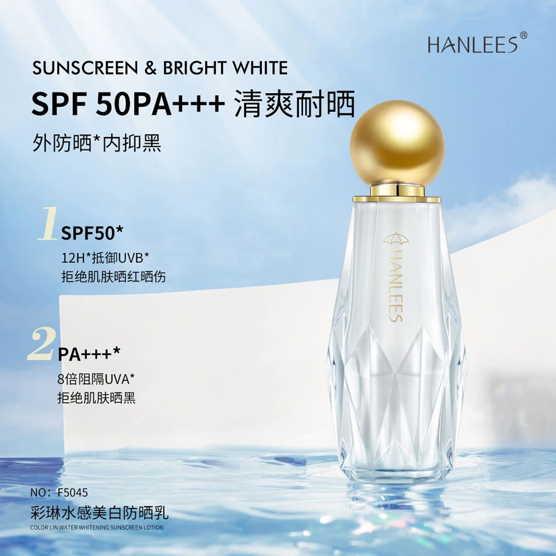 HANLEES/韩莉诗彩琳水感美白清爽防晒乳防紫外线防水防汗清爽持久