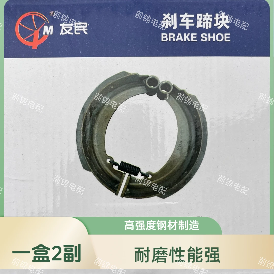 友民电动三轮车刹车片160刹车块130刹车块电动车三轮车刹车块