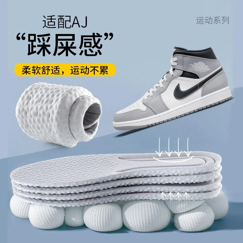 踩屎感运动鞋垫男女软底舒适透气吸汗防臭高弹减震加绒加厚鞋垫子