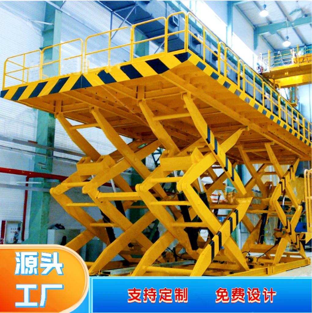 液压升降平台升降机剪叉式工业用大吨位车间仓库装卸货电动升降机
