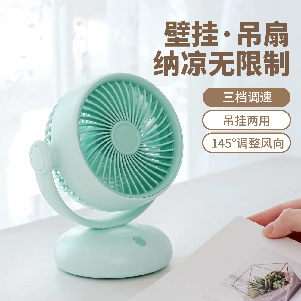 能适大风力小风扇小型宿舍家用卧室静音电风扇办公室桌面挂立两用