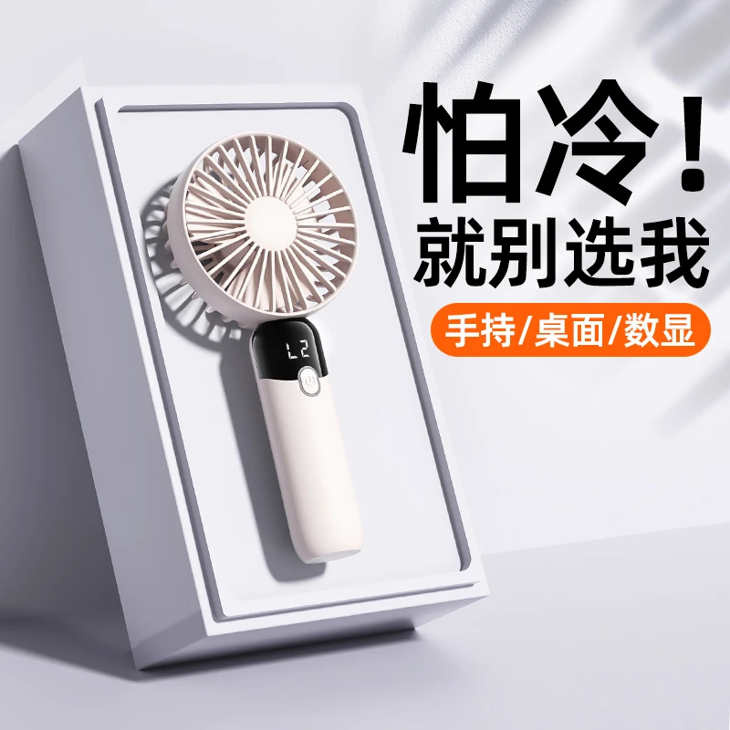 迷你充电桌面手持小风扇便携式随身无线神器多功能学生小型电风扇