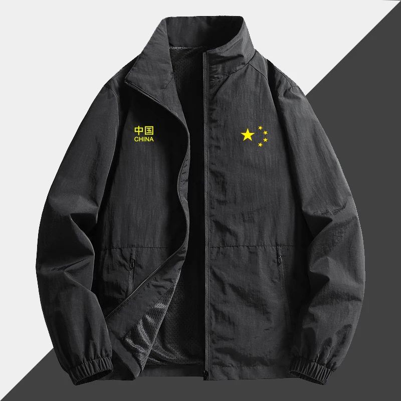 我爱你中国五角星立领夹克外套秋冬季加绒加厚保暖休闲运动外套