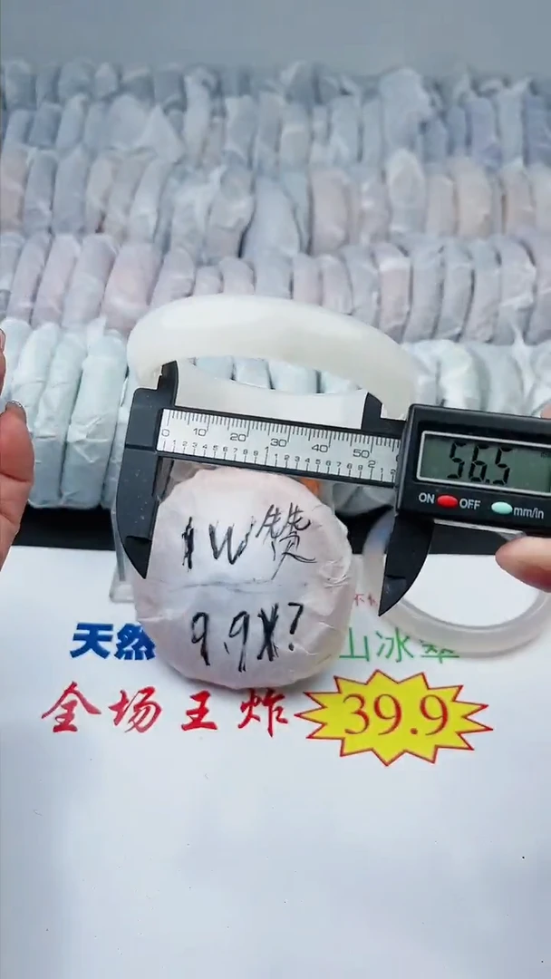 【闪购商品】石英质玉手镯未镶嵌200