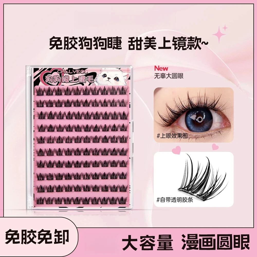 大容量狗狗眼假睫毛漫画可爱上镜柔软分段式眼睫毛懒人三部曲