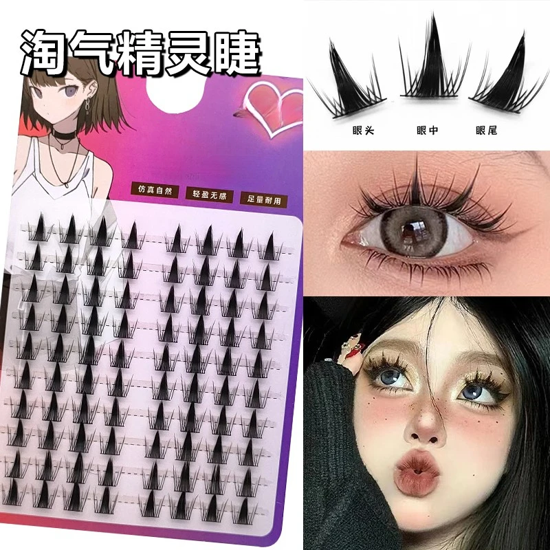 淘气精灵粗梗假睫毛纯欲欧美风新手芭比漫画睫卷翘精灵假睫毛