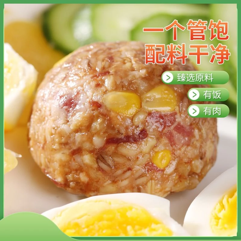黑椒牛肉燕麦团即食高饱腹粗粮速食低脂营养饭