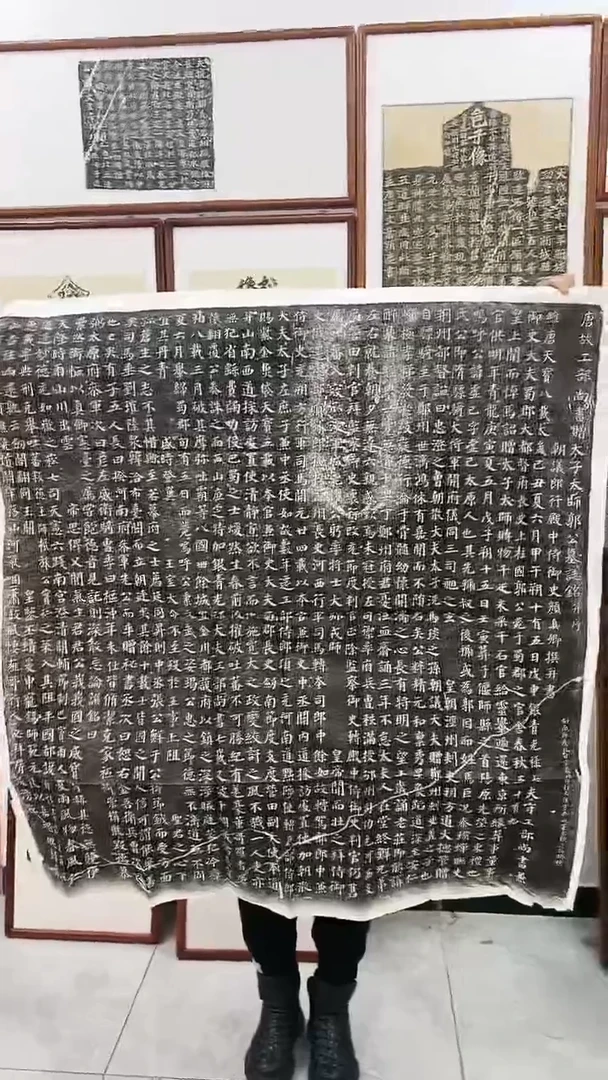 【闪购商品】书法唐 郭虚己墓志拓片