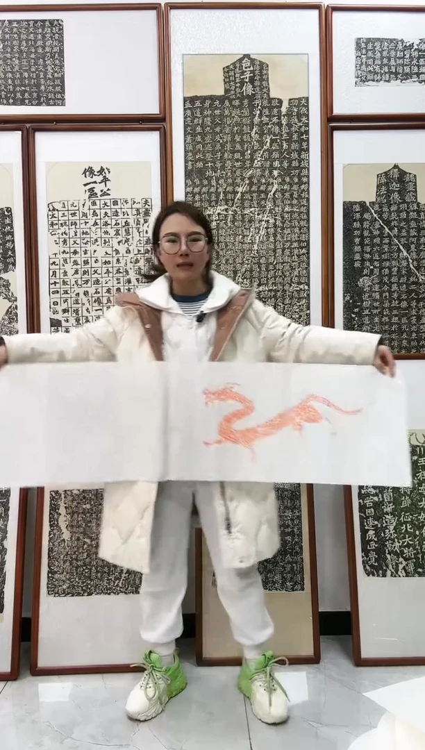 【闪购商品】书法汉 龙拓片