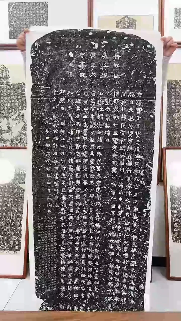 【闪购商品】书法爨宝子