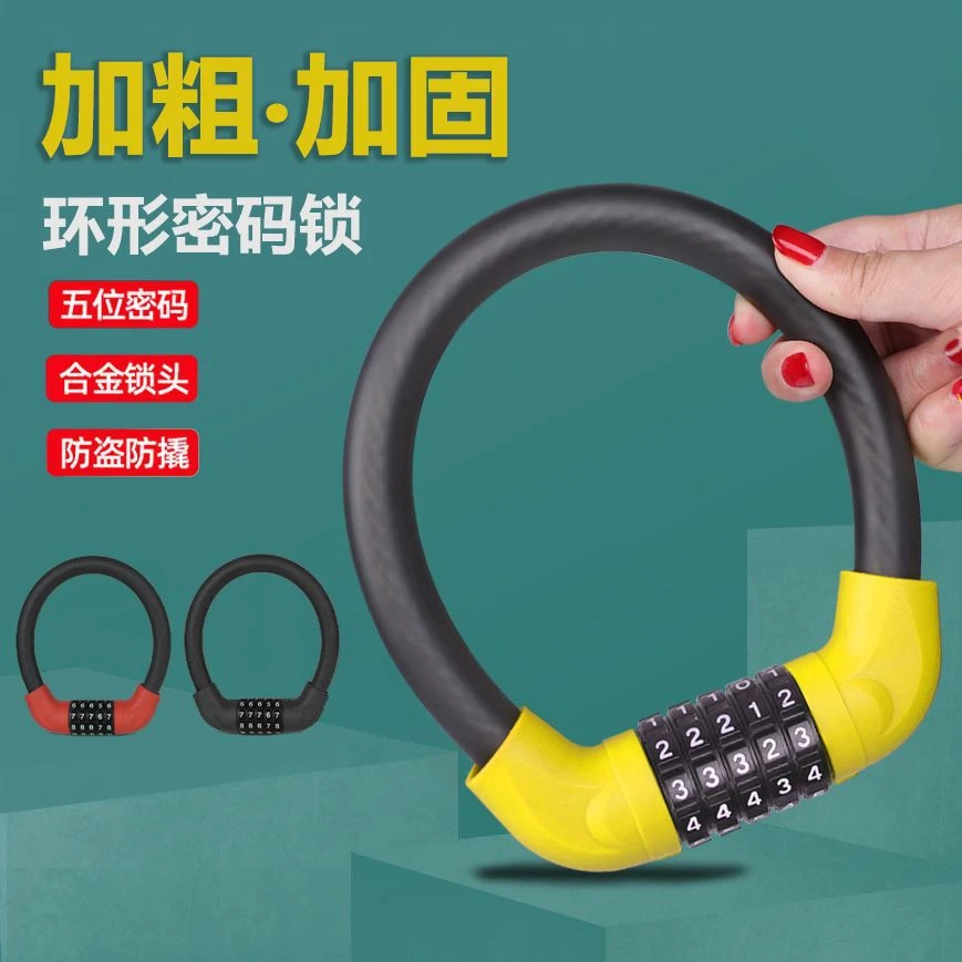 自行车锁五位密码加粗钢缆防水防盗山地自行车密码锁盗 钢丝抗剪