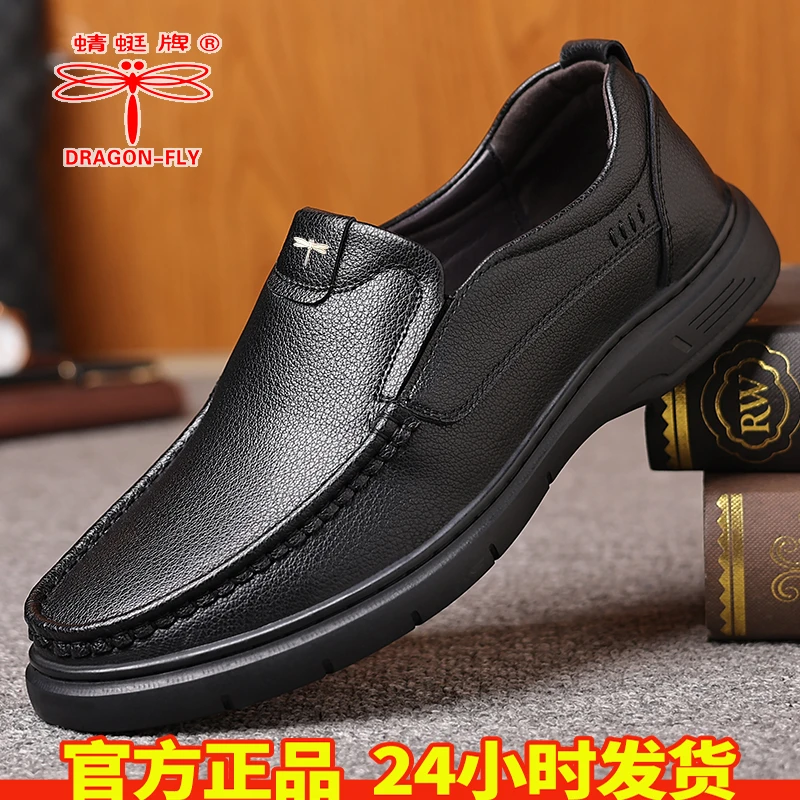 休闲男皮鞋大码男士镂空透气凉皮鞋休闲皮鞋软底防滑中老年爸爸鞋