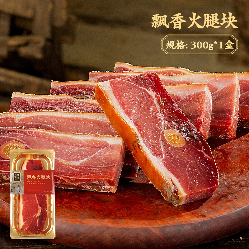金字飘香火腿块300g金华火腿肉块金华原产地发酵家庭装中式肉制品