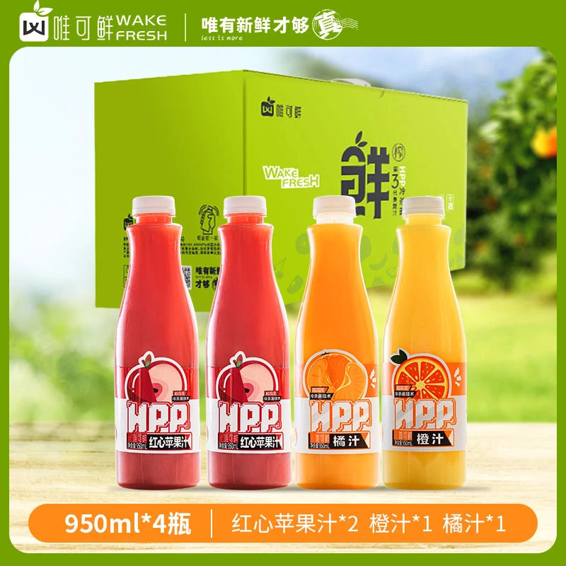 【大瓶礼盒装】唯可鲜100%HPP鲜榨果蔬汁红心苹果汁橘汁橙汁950ml*4