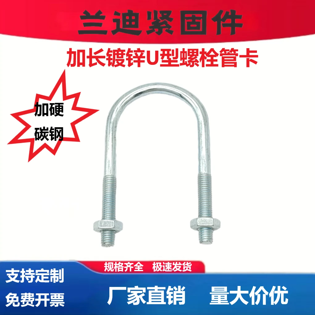 加长u型螺栓镀锌U型卡箍U型管卡U型卡扣u型卡子U型抱箍M6~M12直销