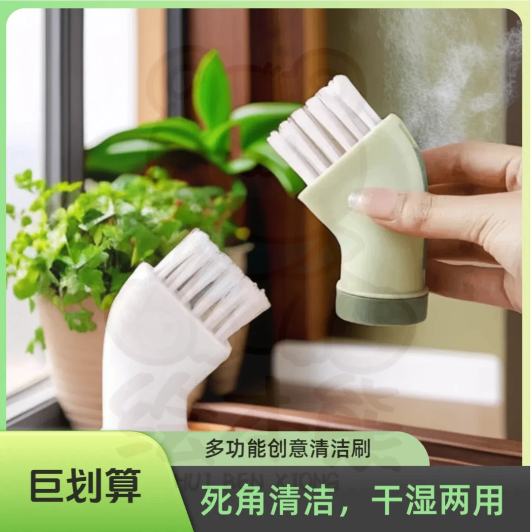 【9.9到手四个】多功能刷子清洁刷干湿两用家用死角清洁去污