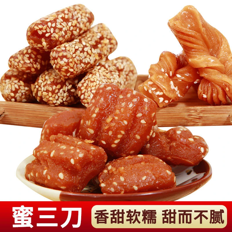 山东特色传统糕点蜜三刀果子芝麻条甜点多口味混装传统蜜饯糕点