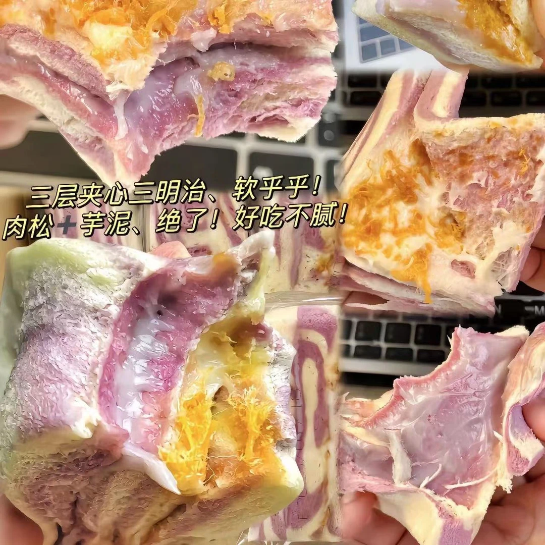 【3+2】芋泥肉松三明治沙拉夹心吐司面包学生早餐美味面包松软好吃